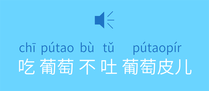 raokouling pinyin