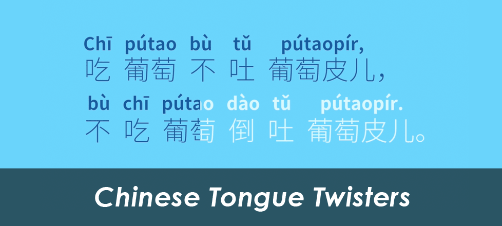 Enjoy pronunciation practice with Chinese tongue twisters